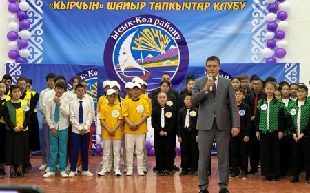 Ысык-Көл райондук мамлекеттик администрациясынын башчысы-аким Ормонов Жапарбек Туратовичтин колдоосу менен   "Шайыр тапкычтар клубу"  акимдин кубогу болуп өттү