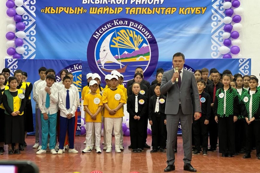 Ысык-Көл райондук мамлекеттик администрациясынын башчысы-аким Ормонов Жапарбек Туратовичтин колдоосу менен   "Шайыр тапкычтар клубу"  акимдин кубогу болуп өттү