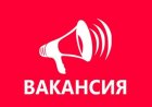 Ысык-Көл райондук мамлекеттик администрациясы кадрлар резервин түзүү үчүн ачык сынак жарыялайт